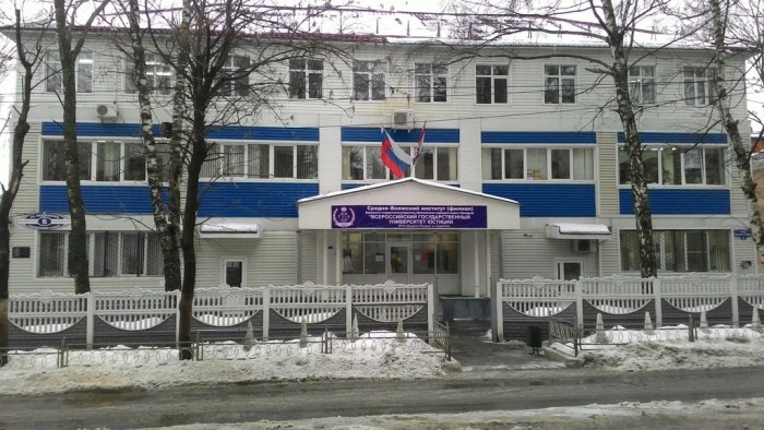 Колледж РПА Минюста России, Саранск